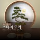 웰컴스테이(거제한화오션점) | 거제 료칸 숙소 스테이모리 301호, 일본 대신 히노끼탕 바베큐 가능 오션뷰 감성 숙소