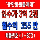 부동산매니져마당발공인중개사사무소 이미지