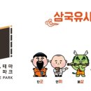 삼국유사군위도서관 이미지