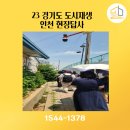 차이나타운 - 빨래터 앞 이미지