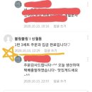 16개월 아기 심장 멎었는데..태연하게 어묵 공구한 엄마 이미지