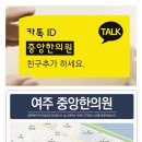 중앙한의원 이미지