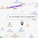 르노자동차서비스코너신정점
