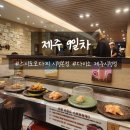 메가엠지씨커피제주광양 | [제주살이 9일차] 스시도모다찌 시청본점 후기 | 다이소 제주시청점 | 저녁 해먹기