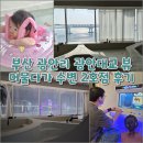 머물다가 | [국내여행] 부산 광안리 광안대교 뷰 머물다가 수변 2호점 후기