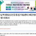 의료법인 혜강의료재단 혜강병원 이미지