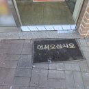 엘림온누리약국 네이버블로그