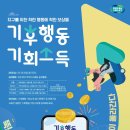 하남시 ‘기후행동 실천’ 연 최대 6만원 지역화폐 보상 - 이미지