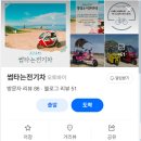 썸타는전기차