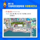 옥포국제시장 이미지