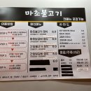 마초불고기 이미지
