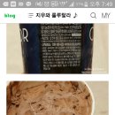 5분만에골라주라 끌레도르바닐라맛vs초코맛 이미지