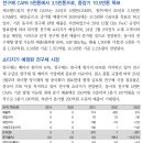 에코앤드림 : 시작된 전구체 출하 이미지