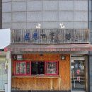 삼선꼬마김밥