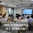 부원여자중학교 | 인천 교직원 연수 프로그램ㅣ선생님들과 함께 한 향수 원데이클래스 단체 출강 후기