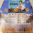 피자알볼로 미아길음점 이미지