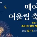 매탄(매여울공원) 이미지