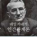 인간관계론 이미지