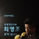 운동맛짐 이미지