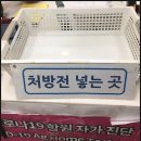 8번가위드팜약국 | [신촌세브란스]8번가 위드팜약국