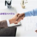 JB부동산공인중개사사무소 이미지