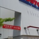 코스트코코리아 부산점
