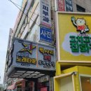 돌고래 노래연습장 이미지