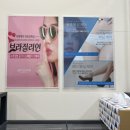 2182 | 왁싱의 모든 것 남양주 다산동 늘왁싱 재방문 후기! 브라질리언 페이스 왁싱