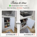 세종윤활유 | 세종 싱크대경첩교체 문짝 떨어짐 수리 비용