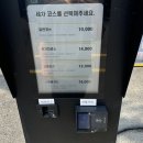 증평세차장 이미지