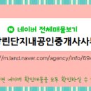 단지내더샵공인중개사사무소 이미지