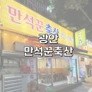 만석꾼축산 광안점 | [부산맛집/광안리맛집] 만석꾼축산 - 광안리 맛집 광안역 근처 가성비 고기집 내돈내산 후기