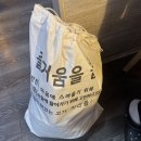 맛찬들왕소금구이 | [천안 맛집] 두정동 고기맛집 맛찬들왕소금구이 내돈내산 후기