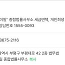 법무법인이일