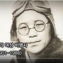 권기옥