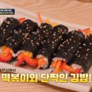 오케이분식 - 김포시 마송1로 133 | 오케이분식