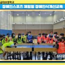 장애인 인식개선: 다름의 이해 | 원주 금대초등학교 전교생 체험형 장애인식개선교육 후기: 장애인스포츠로 편견을 깨다!