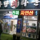 마량회타운 이미지