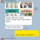 정관장홍삼상주점 | W5. 제이웨딩 플래너 추천 with 정현 부장님과 결혼 준비 후기 | (사비페이백 10만원/추천인O)
