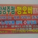 콜가요주점 - 계양구 계산천동로 6 | 콜가요주점
