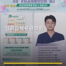 경희김세윤한의원 네이버블로그