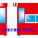 주식회사 사로잡다