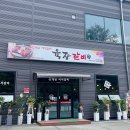 육장갈비 남양주화도점