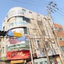 구명한의원 이미지