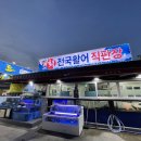 월성횟집 - 경주시 진리길 30-23 | 월성횟집