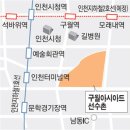 구월아시아드선수촌아파트 이미지