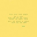 소록소록 이미지