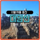 약수교회 식당입구 | (창원)대암산 정상 - 최단코스 (B코스) 등산 후기