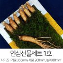 주)한국산삼공사