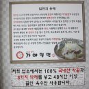 본가의참맛가야밀면 이미지